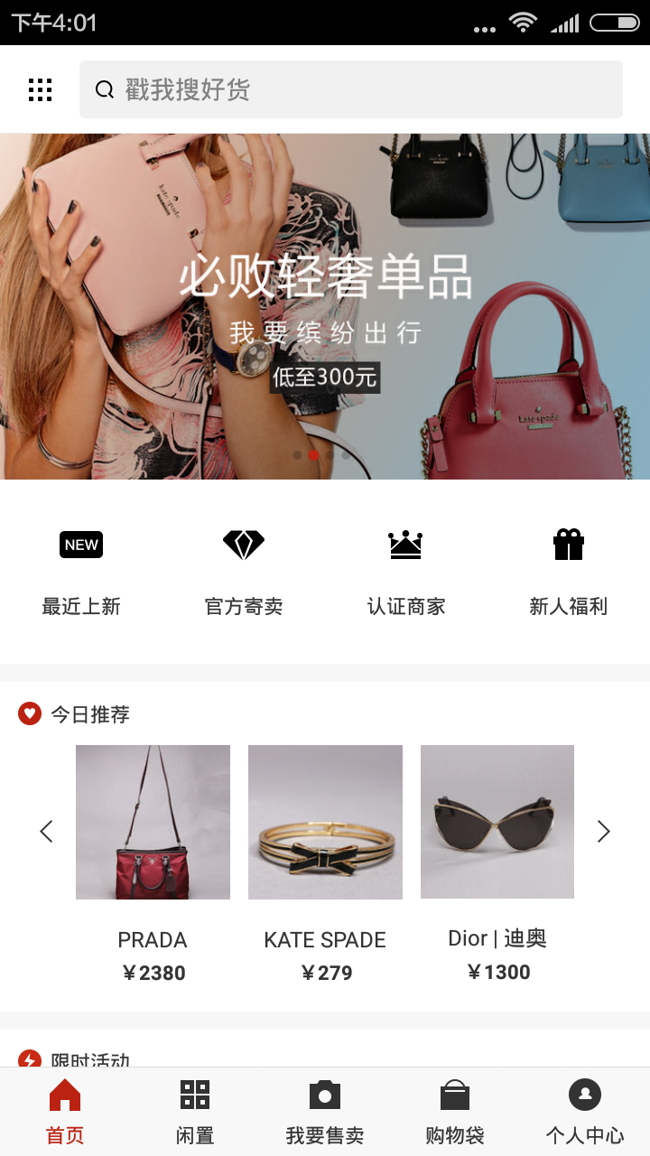 良品汇