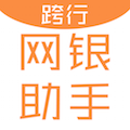 网银助手 1.0.0 安卓版