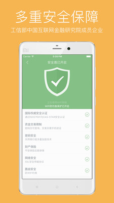 网银助手 1.0.0 安卓版