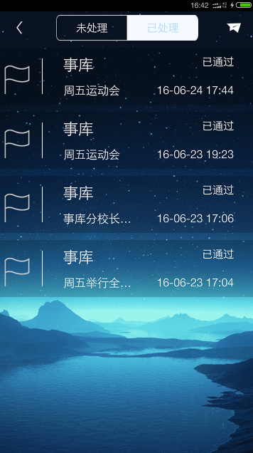 小新星教师端