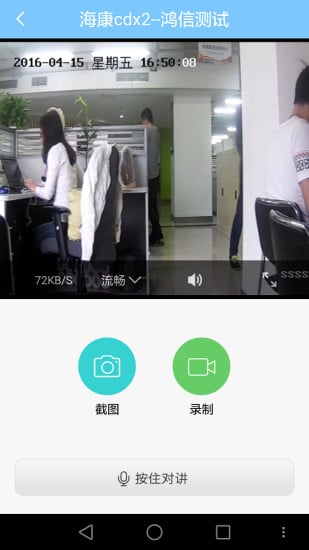 手机看店客户端 3.0.3 安卓版