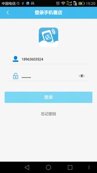 手机看店客户端