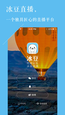 冰豆 1.0.0 安卓版