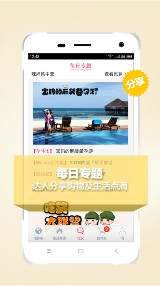 胡淘 1.7 安卓版