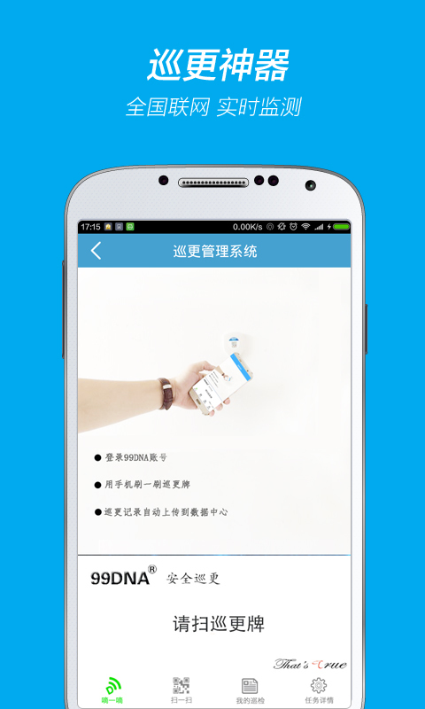 99DNA 1.0.0.28 安卓版