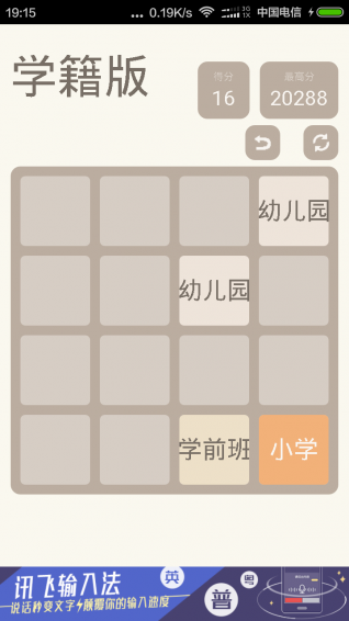 2048全聚合