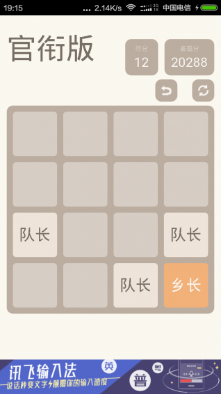 2048全聚合