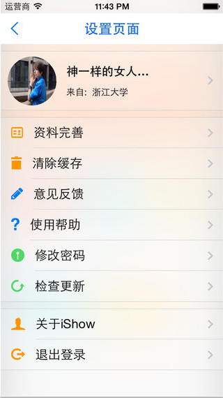 iShow复读机app