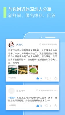深圳人