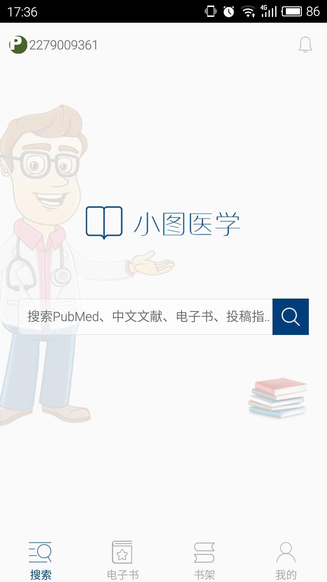 常用医学 1.3 安卓版