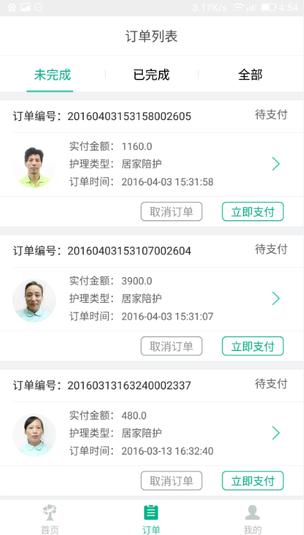 一号护工