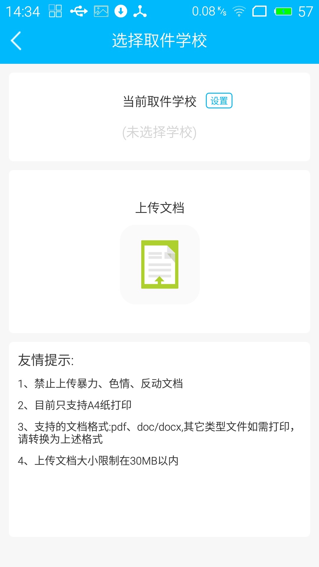 印咖