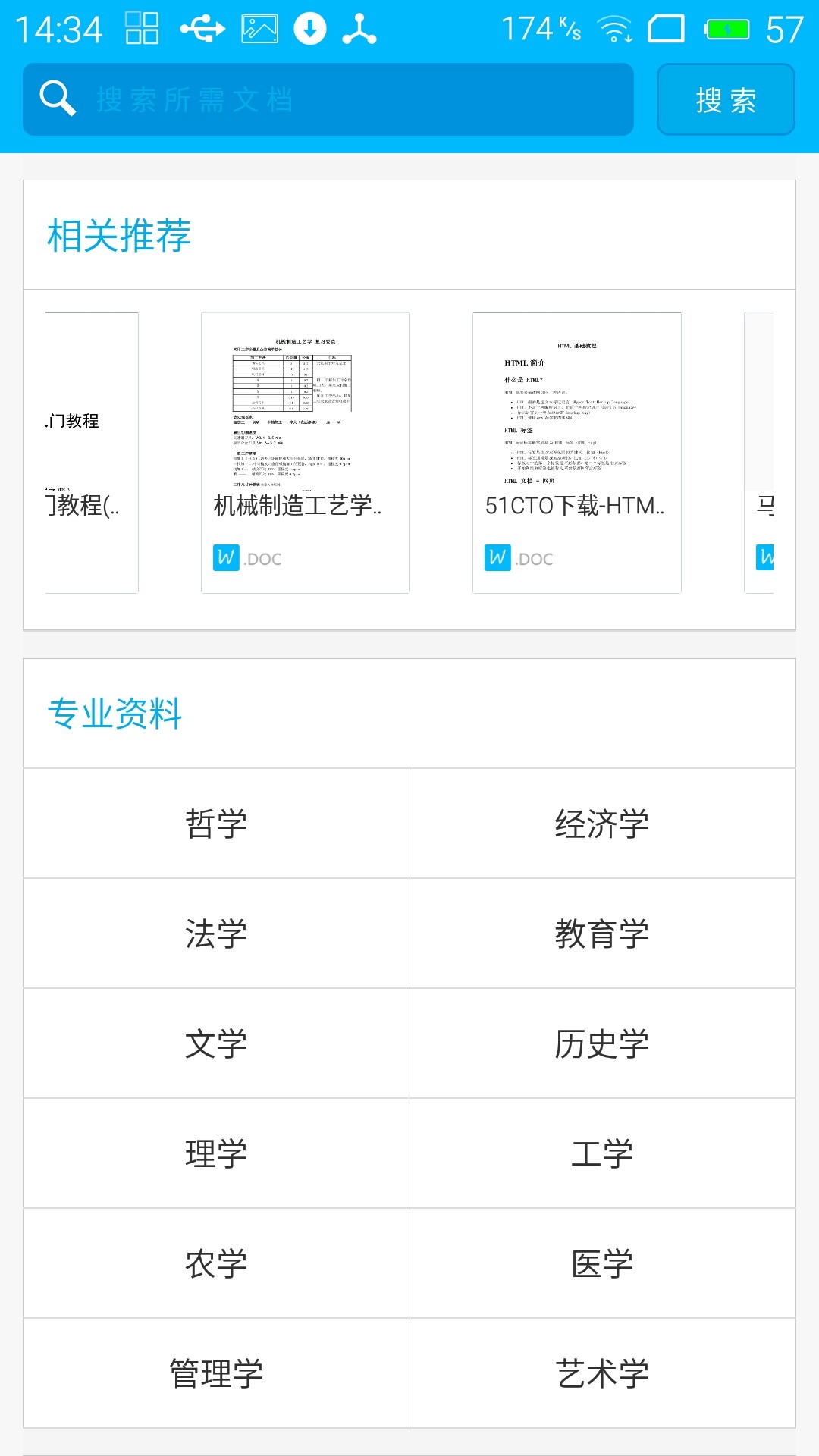 印咖