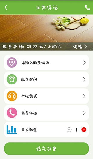 住家帮手