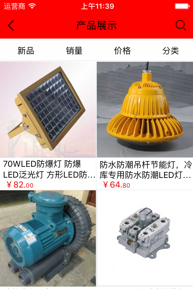 智能制造商城