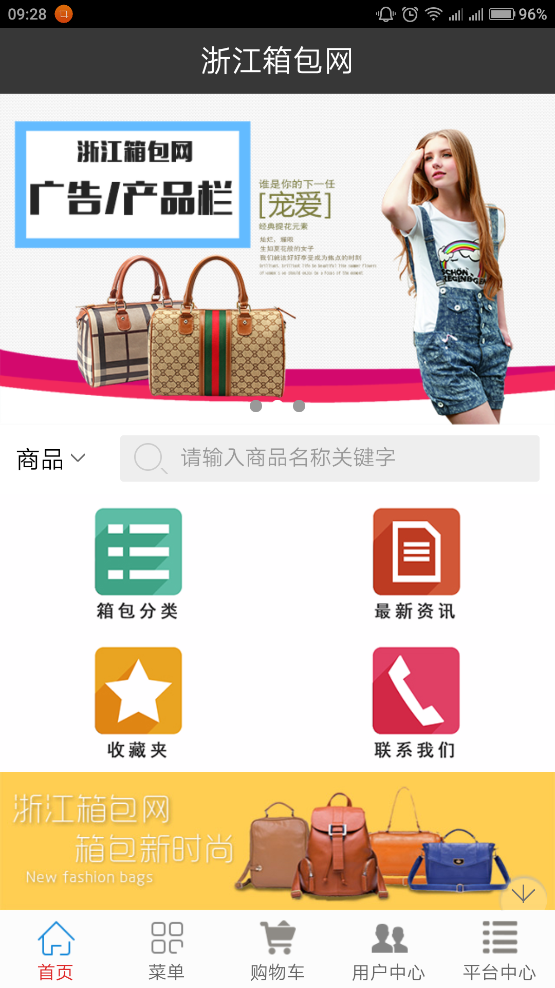 浙江箱包网