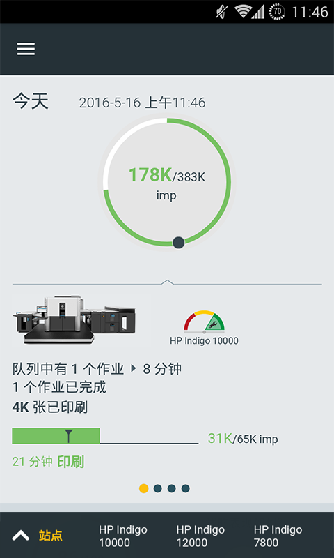 HP PrintOS for PSP 1.1.619 安卓版