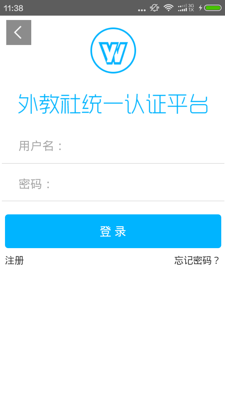 随行课堂app