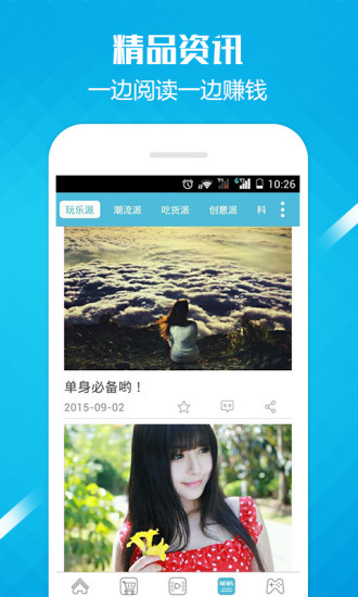 开屏赚app