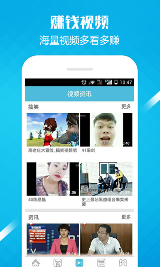 开屏赚app