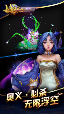 战娘Century