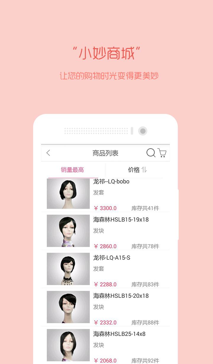 审美造型会员 2.0.5 Build20160705 安卓版