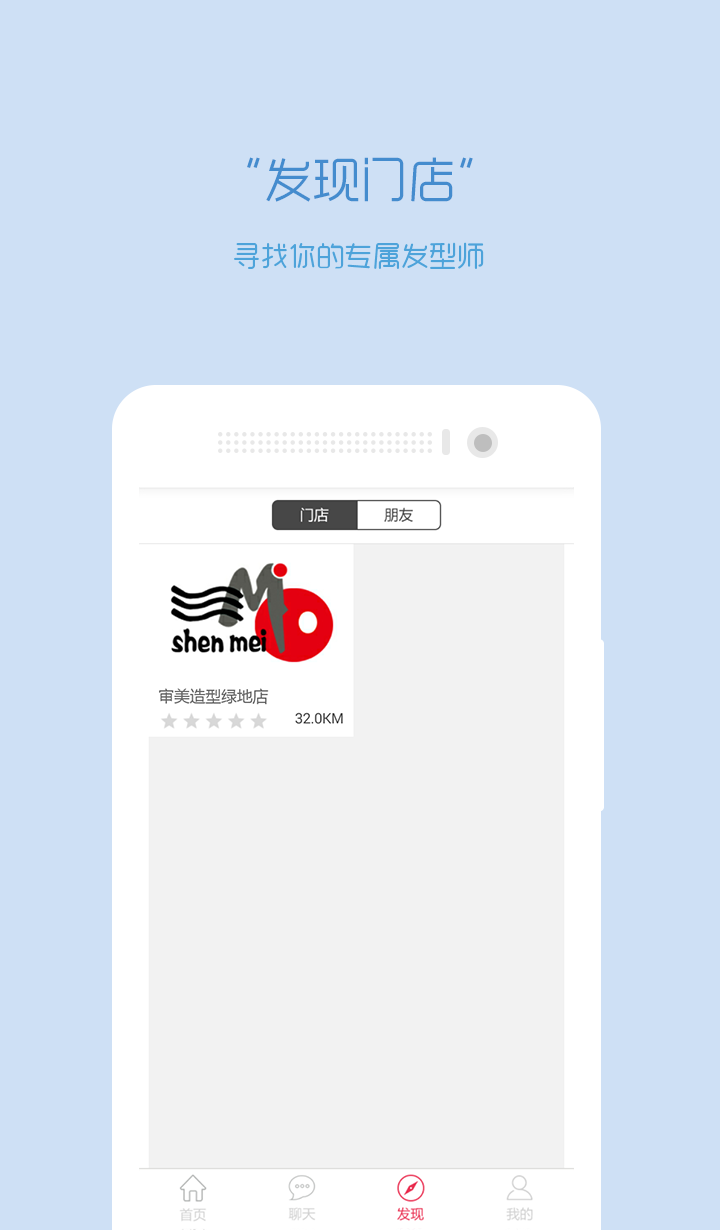 审美造型会员