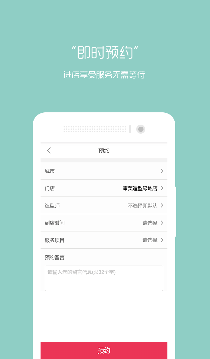 审美造型会员