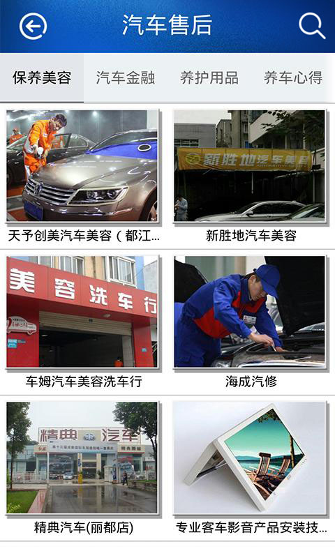 爱车e族 1.3 安卓版