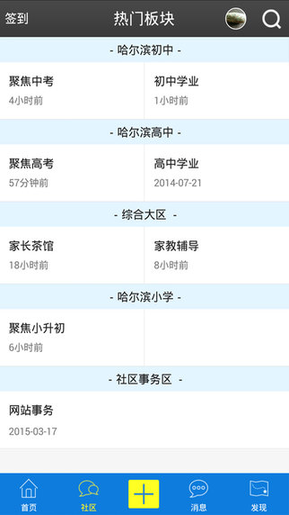 哈考网 2.1.6 安卓版