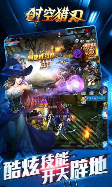 时空猎刃 1.0.1668 安卓版[网盘资源]