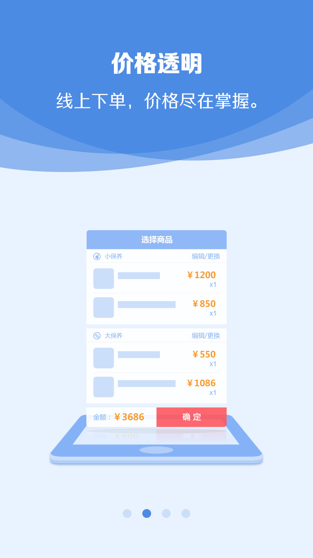 车快快 1.0 安卓版