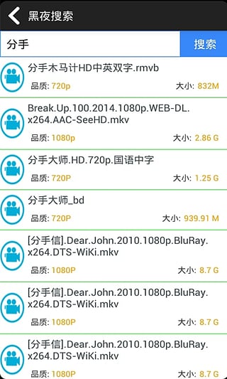 无限制搜索器 5.4 iOS版