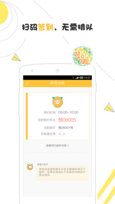 养橙 1.1.1 安卓版