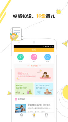 养橙