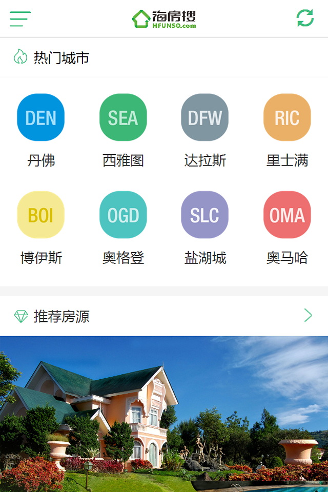 海房搜 1.0.0 安卓版
