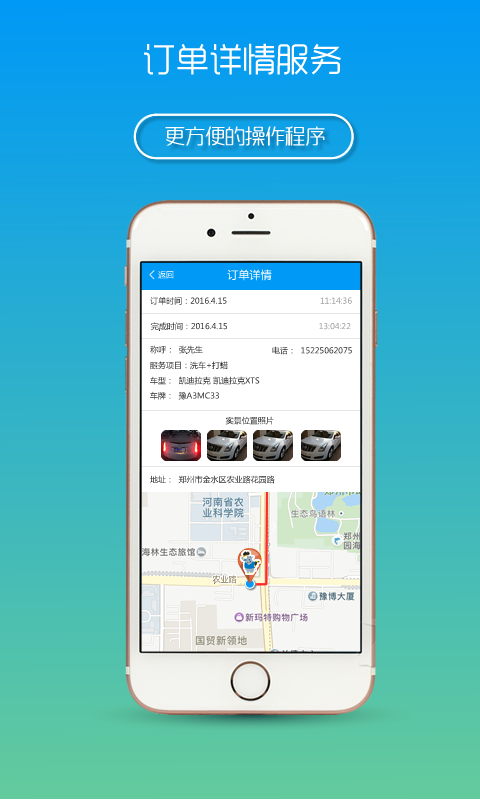 脏了么员工端 1.0 安卓版