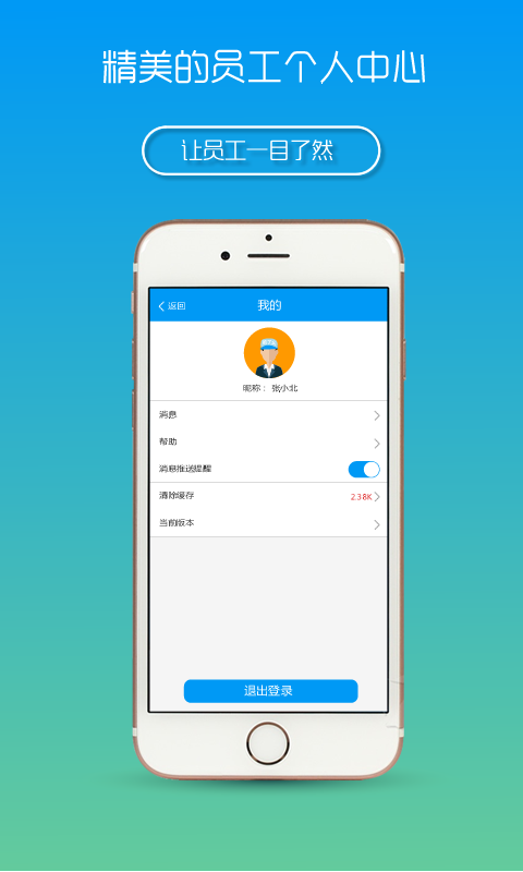脏了么员工端