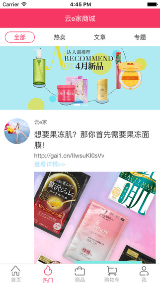 云e家 1.0 安卓版