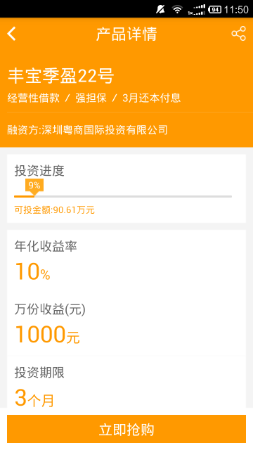 钱运