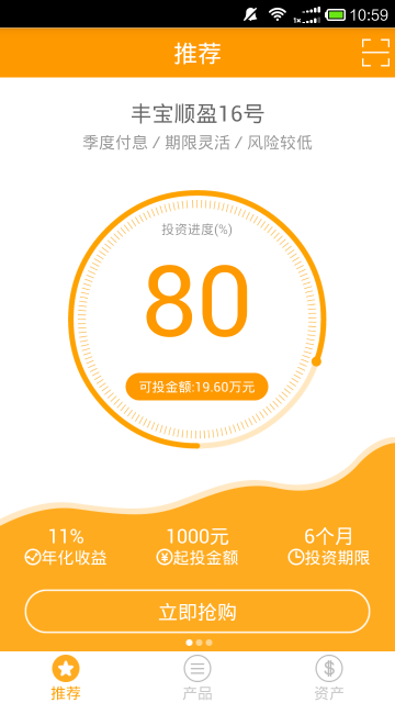 钱运 1.8.9 安卓版