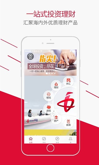 全球投资 1.0 安卓版