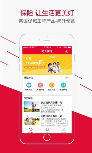 全球投资