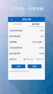 榆林公积金 1.0.1 安卓版