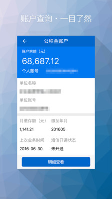 榆林公积金