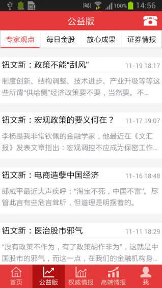放心A股