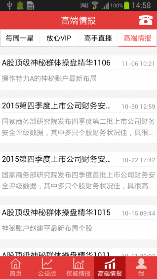 放心A股