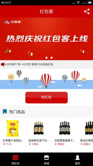 红包客