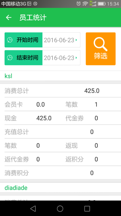 糍粑 0.1.23 安卓版