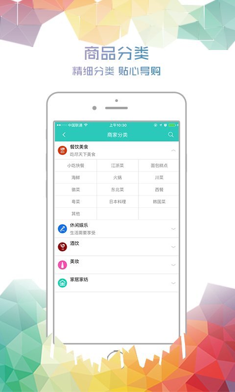 马斯洛商城